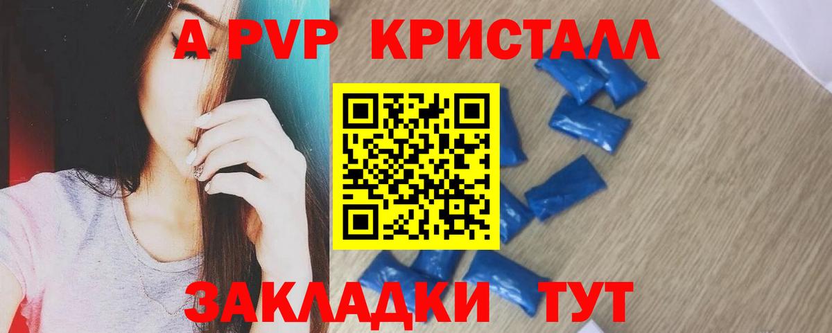 APVP Соль  Alfa_PVP кристаллы  Нововоронеж  APVP  Вход с VPN 
