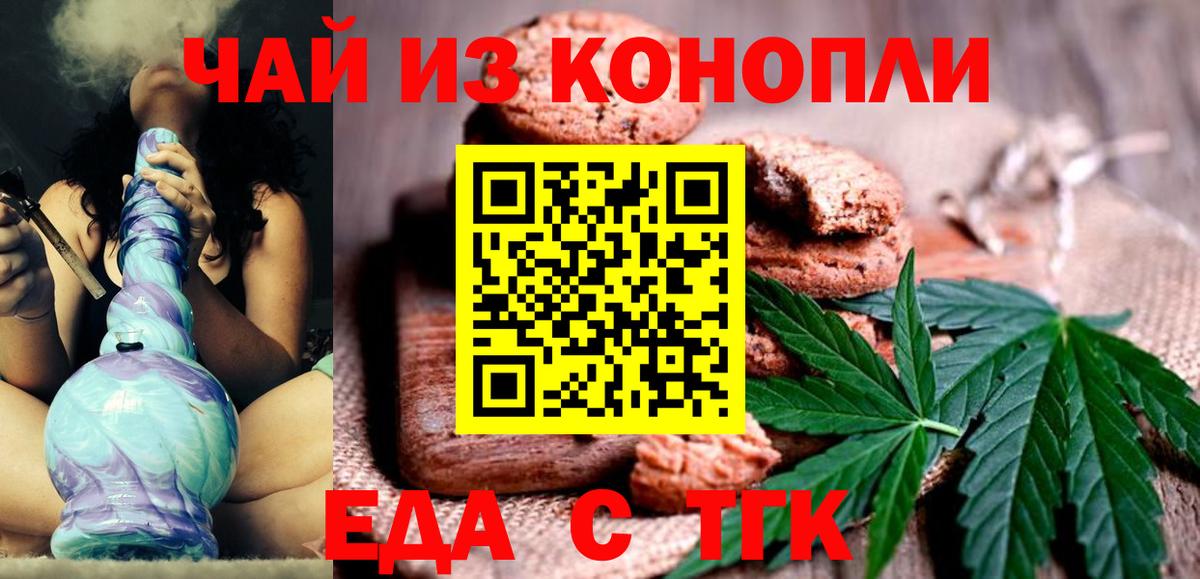 Нововоронеж  Cannafood марихуана  Вход с VPN 