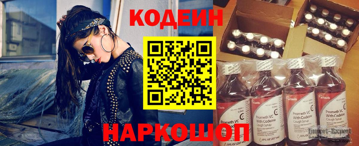 Нововоронеж  Codein напиток Lean (лин)  Кодеиновый сироп Lean напиток Lean (лин)  как найти наркотики  Вход с VPN 
