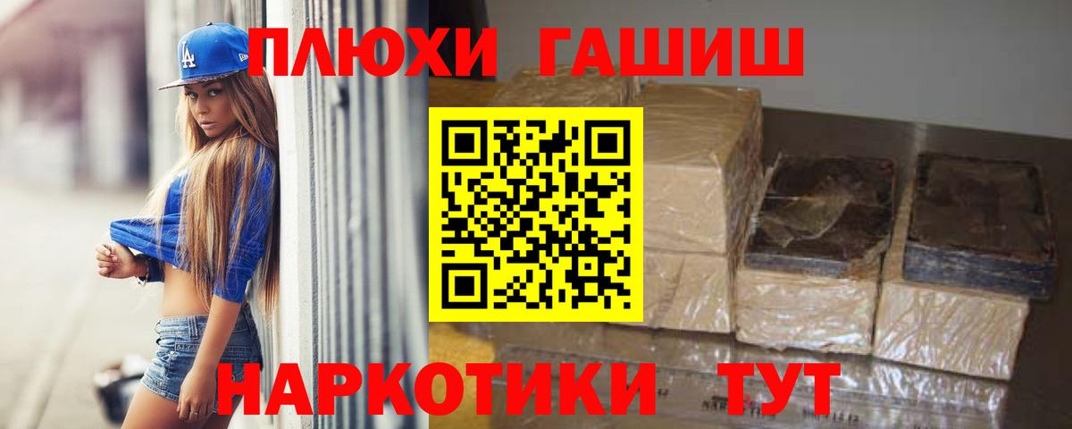 Гашиш Premium Нововоронеж