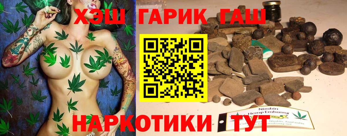 ГАШИШ AMNESIA HAZE  Вход с VPN  Нововоронеж 