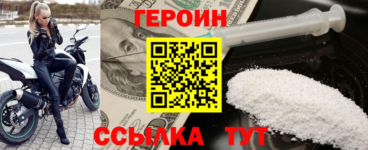 ГЕРОИН афганец  Вход с VPN  ГЕРОИН  Нововоронеж 
