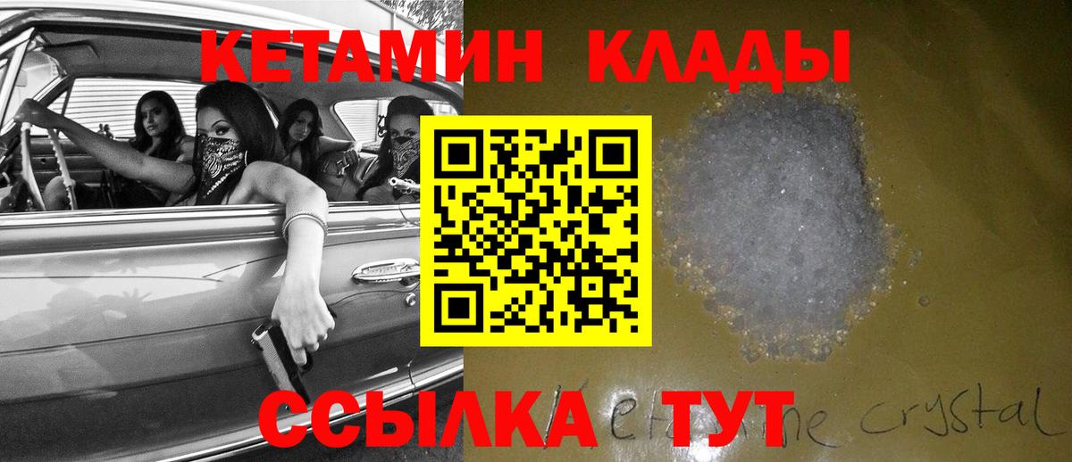 Кетамин VHQ  Вход с VPN  Нововоронеж  КЕТАМИН VHQ 