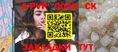 спайс Усть-Илимск