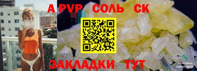 спайс Усть-Илимск