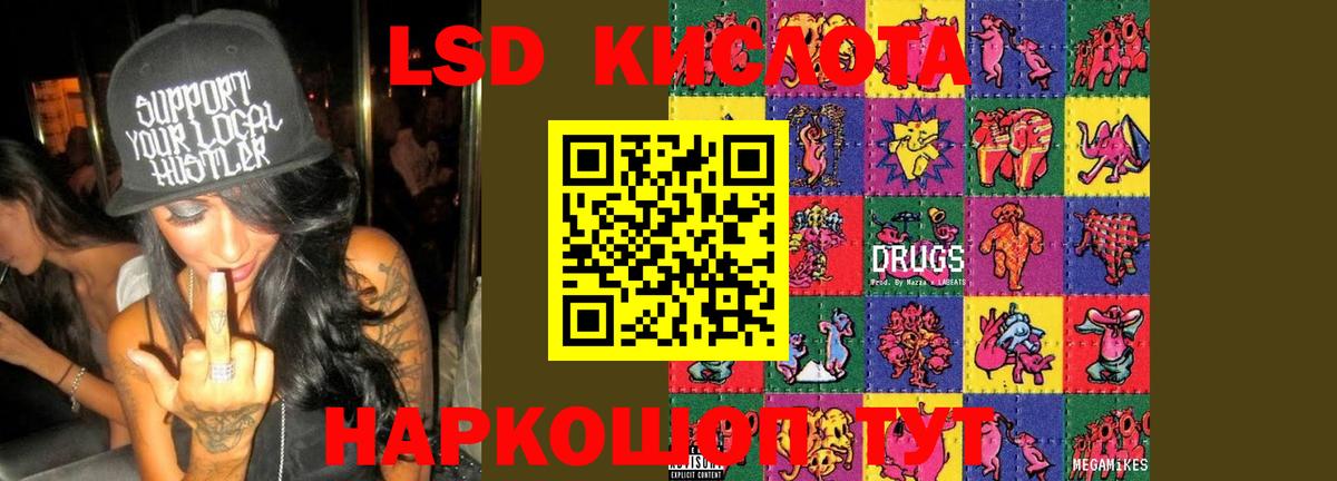 Лсд 25 экстази кислота Нововоронеж