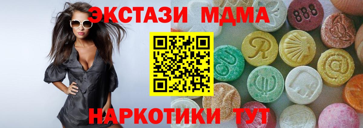 МДМА кристаллы  МДМА VHQ  МДМА  Вход с VPN  Нововоронеж 