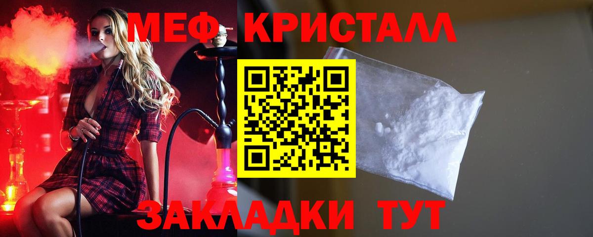 Меф мяу мяу Нововоронеж