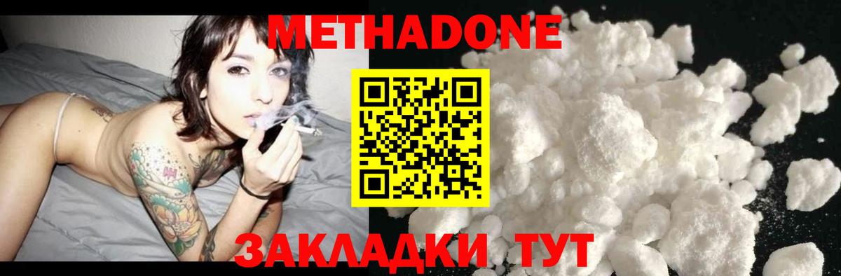 МЕТАДОН мёд Нововоронеж