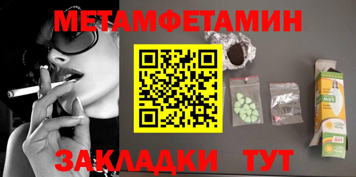 Метамфетамин кристалл Нововоронеж