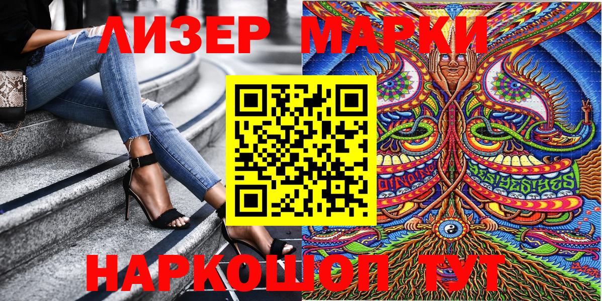 Марки NBOMe 1500мкг  Марки NBOMe 1500мкг  Вход с VPN  Нововоронеж 