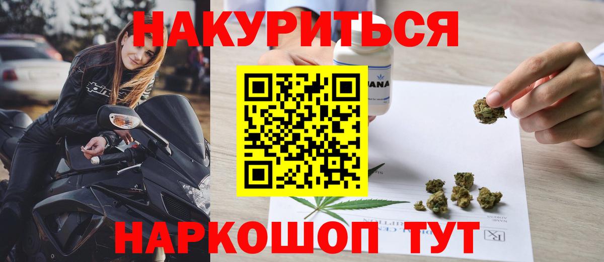 Каннабис LSD WEED Нововоронеж